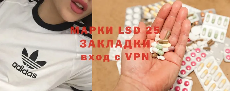 как найти   Светлоград  LSD-25 экстази ecstasy 