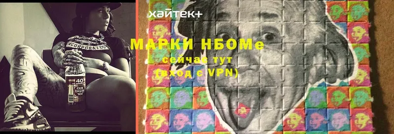 Марки NBOMe 1,8мг  Светлоград 